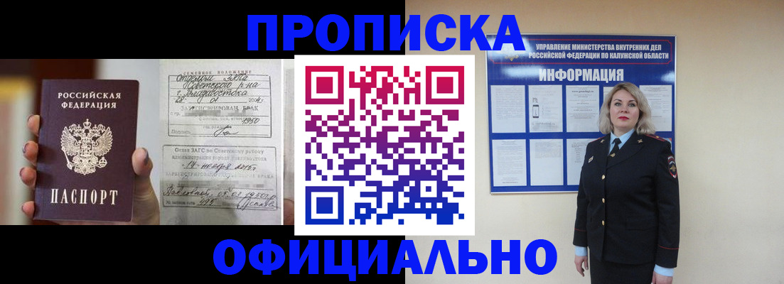 прописка поиск в Нариманове