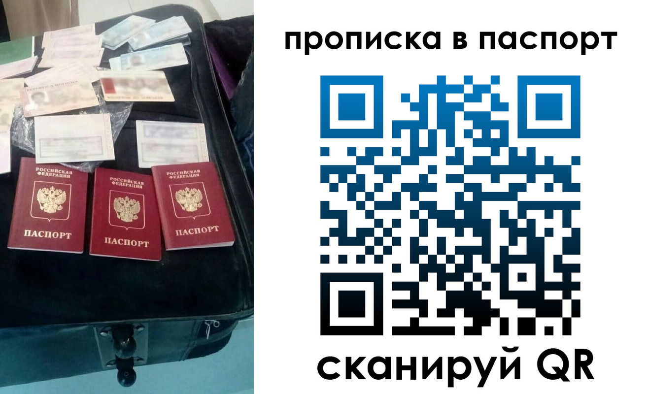 временная регистрация собственник в Нариманове