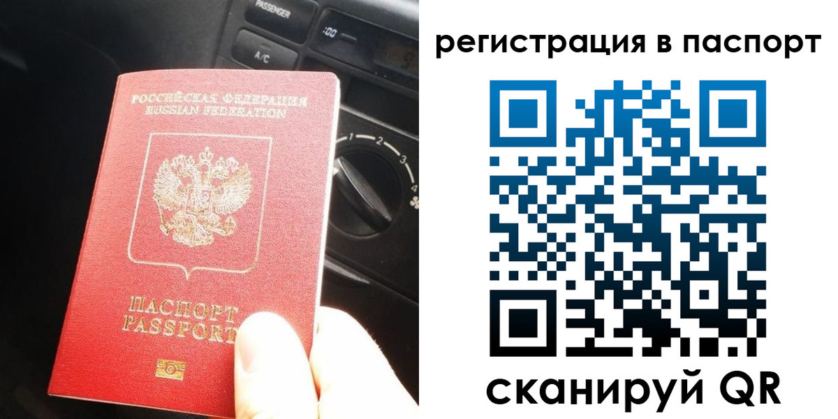 временная регистрация поиск в Нариманове