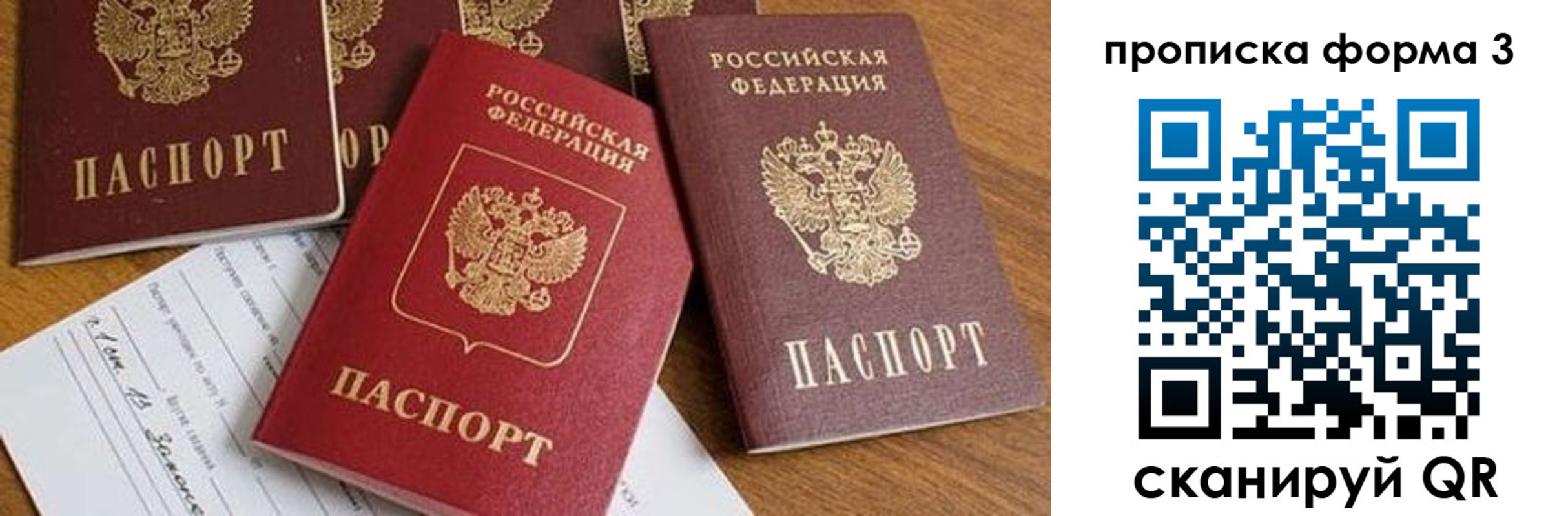 временная регистрация надежно в Нариманове