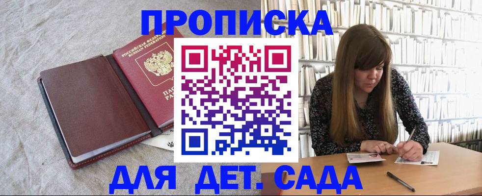 временная регистрация собственник в Нариманове
