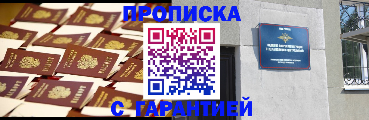 временная регистрация законно в Нариманове