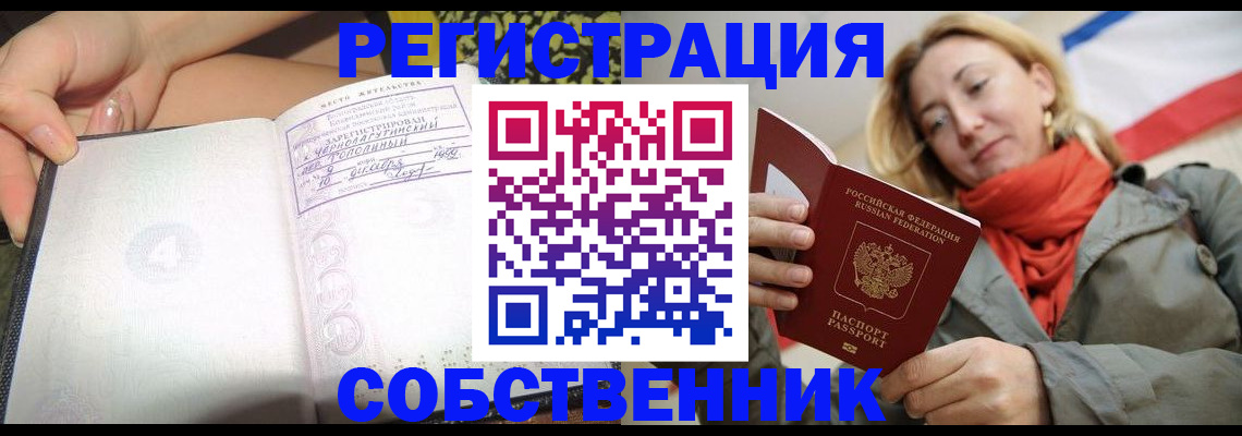 прописка иностранных граждан в Нариманове