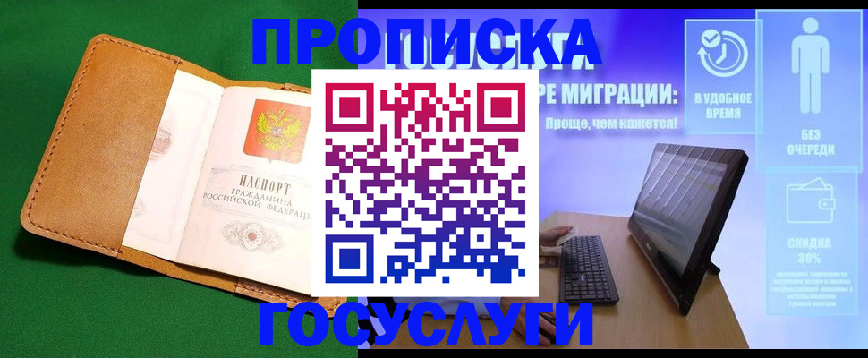 регистрация для школы в Нариманове