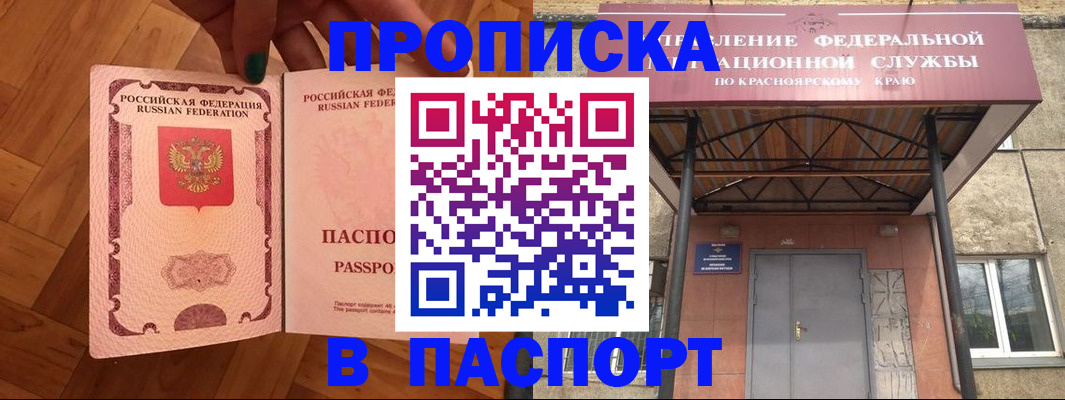временная регистрация адрес в Нариманове
