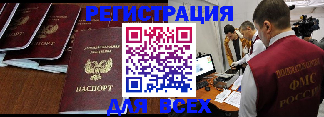 прописка в Нариманове